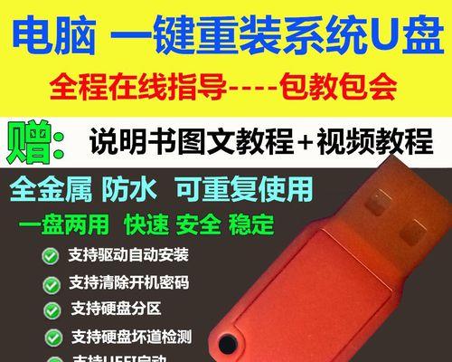 Win7电脑U盘装系统教程（详细步骤让您轻松完成系统安装）-第3张图片-星耀数码