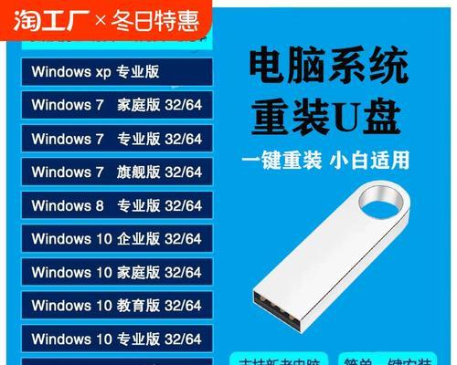 以大白菜U盘重装系统XP教程（简单易懂的XP系统重装步骤，让你的电脑焕然一新）-第2张图片-星耀数码
