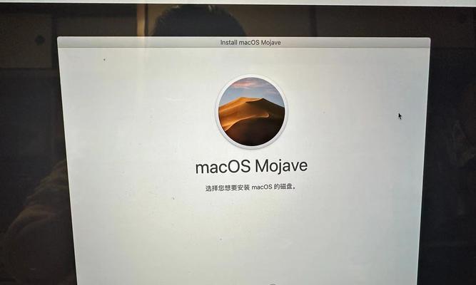mac系统重装教程（一步步教你重装mac系统，让你的电脑焕然一新）-第2张图片-星耀数码