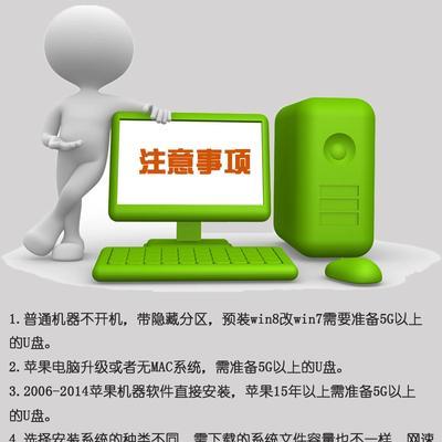 mac系统重装教程（一步步教你重装mac系统，让你的电脑焕然一新）-第3张图片-星耀数码
