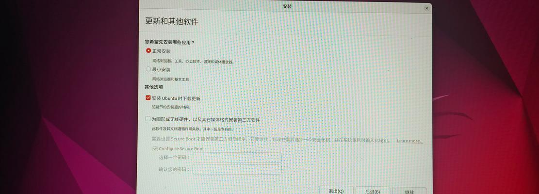 使用U盘安装Linux系统的详细教程（从U盘启动到安装完成，一步步带你掌握Linux系统安装方法）-第2张图片-星耀数码