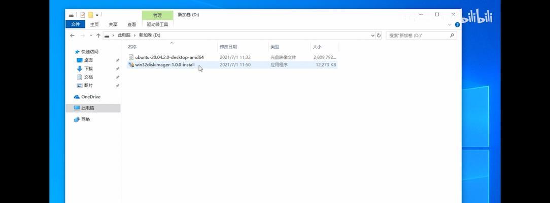 利用U盘安装系统教程（详解U盘制作安装盘步骤，让你轻松安装系统）-第2张图片-星耀数码