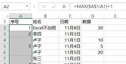 掌握表格公式，轻松处理数据（用Excel的神奇公式，让数据分析事半功倍）-第1张图片-星耀数码
