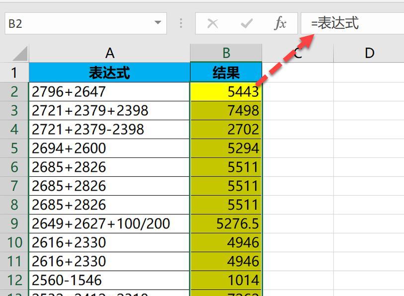 掌握表格公式，轻松处理数据（用Excel的神奇公式，让数据分析事半功倍）-第3张图片-星耀数码