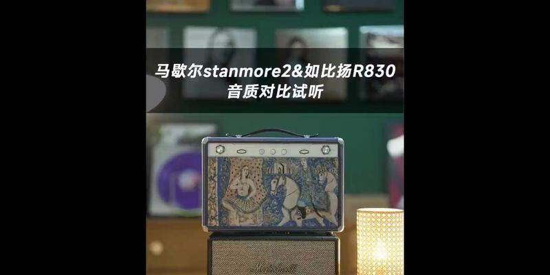 以马歇尔二代（马歇尔二代）-第1张图片-星耀数码