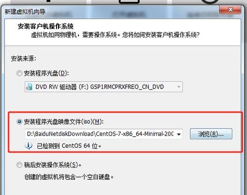 正版Win7系统安装教程（详细步骤教您如何安装正版Win7系统，让您的电脑更稳定更可靠）-第3张图片-星耀数码