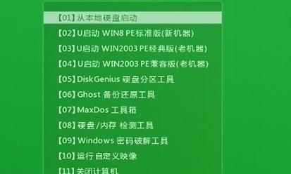 制作U盘启动恢复系统教程（简单实用的U盘启动恢复系统制作方法）-第3张图片-星耀数码