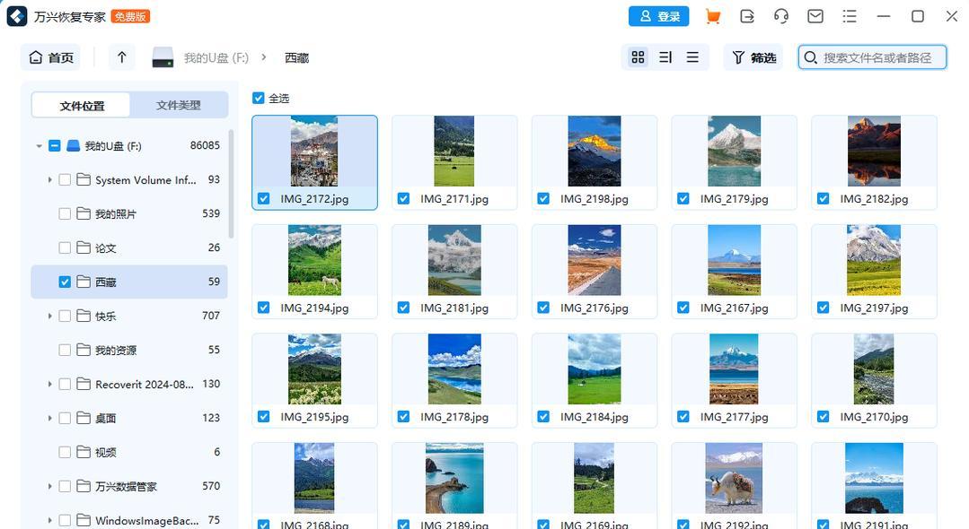 制作U盘启动恢复系统教程（简单实用的U盘启动恢复系统制作方法）-第2张图片-星耀数码