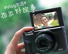 佳能G7X的品质与特点（为您呈现完美的拍摄体验）-第2张图片-星耀数码