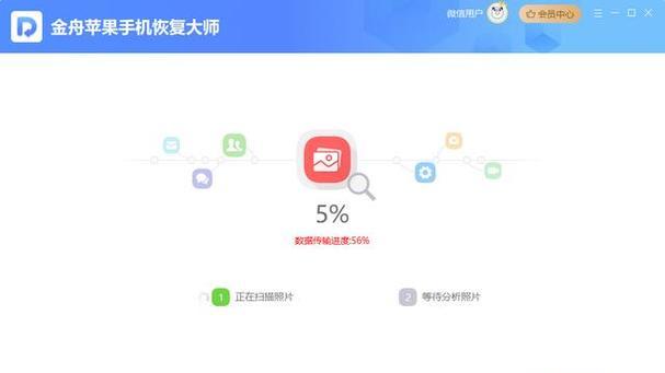利用苹果设备恢复丢失的数据（使用Apple设备恢复丢失的数据的完整指南）-第3张图片-星耀数码