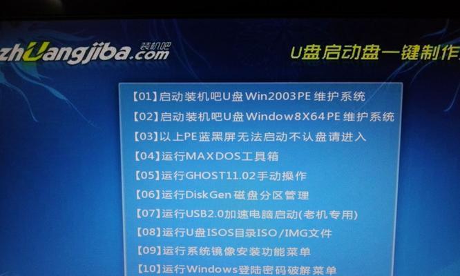 华硕台式机如何使用U盘安装系统（以华硕电脑为例，详细教你使用U盘轻松装系统）-第3张图片-星耀数码