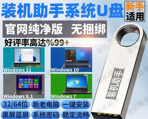 华硕台式机如何使用U盘安装系统（以华硕电脑为例，详细教你使用U盘轻松装系统）-第2张图片-星耀数码