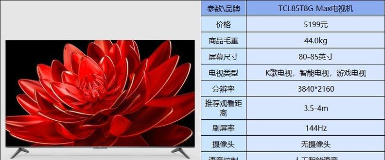 TCL电视（一触即发的电视娱乐体验）-第1张图片-星耀数码