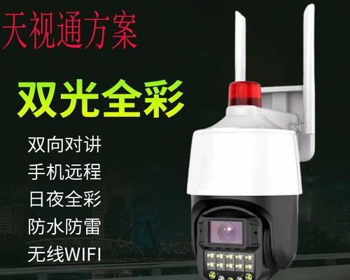 视通摄像头的优势和应用价值（以视通摄像头为主题的全方位分析与展望）-第1张图片-星耀数码