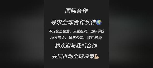 如何寻找合适的合作伙伴？（关键步骤和技巧，助力您的业务发展）-第3张图片-星耀数码