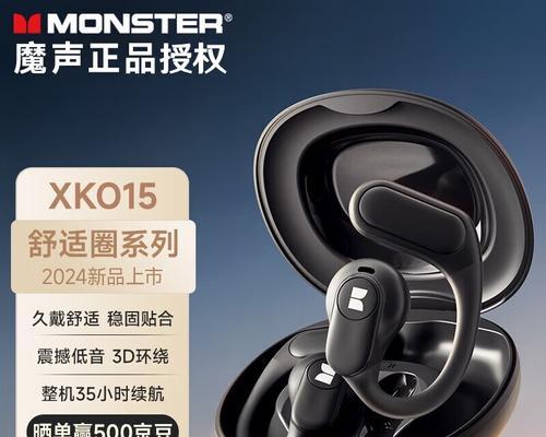 魔声耳机线的性能与品质综合评测（揭秘魔声耳机线的音质表现与使用体验）-第3张图片-星耀数码