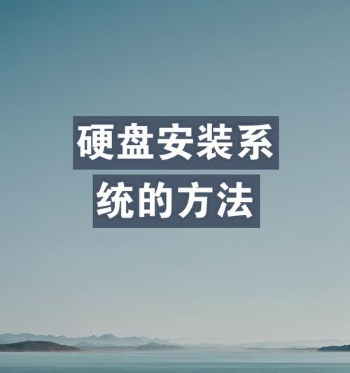 联想U盘安装新系统教程（一步步教你使用联想U盘安装新系统）-第3张图片-星耀数码