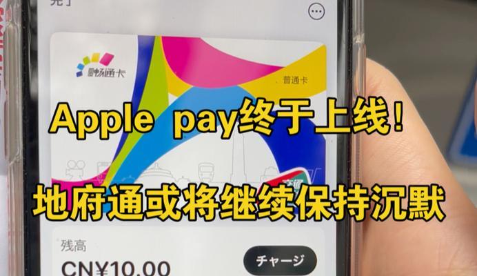 苹果Pay（探索苹果Pay的功能和使用方式，了解它在现代消费中的地位和优势）-第2张图片-星耀数码