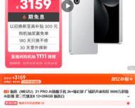 魅族截屏功能详解——让你轻松捕捉精彩瞬间（魅族截屏功能的使用方法与特点，助你记录生活点滴）-第2张图片-星耀数码