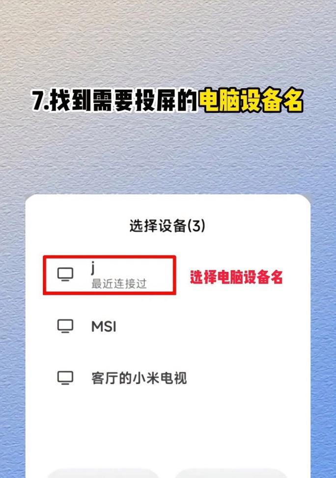 电脑投屏到电视（电脑投屏到电视，轻松享受高清画质的视觉盛宴）-第1张图片-星耀数码