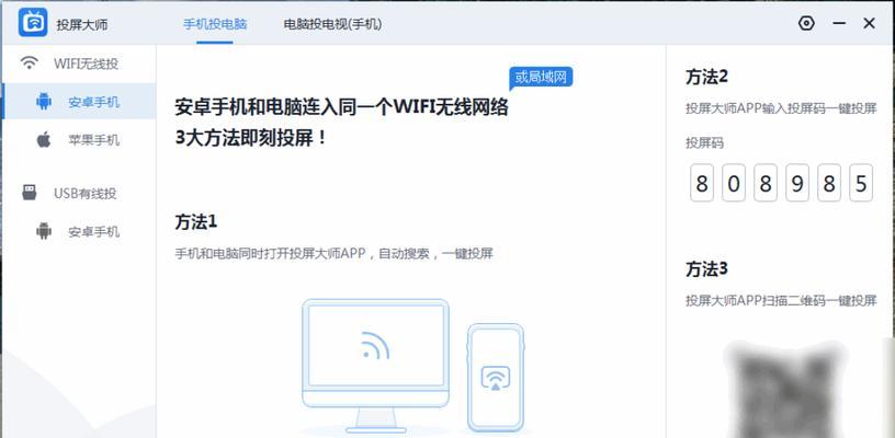 电脑投屏到电视（电脑投屏到电视，轻松享受高清画质的视觉盛宴）-第3张图片-星耀数码