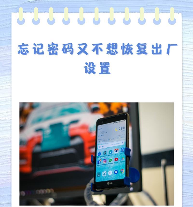 手机恢复出厂设置的影响（了解手机恢复出厂设置对数据和设置的影响）-第2张图片-星耀数码