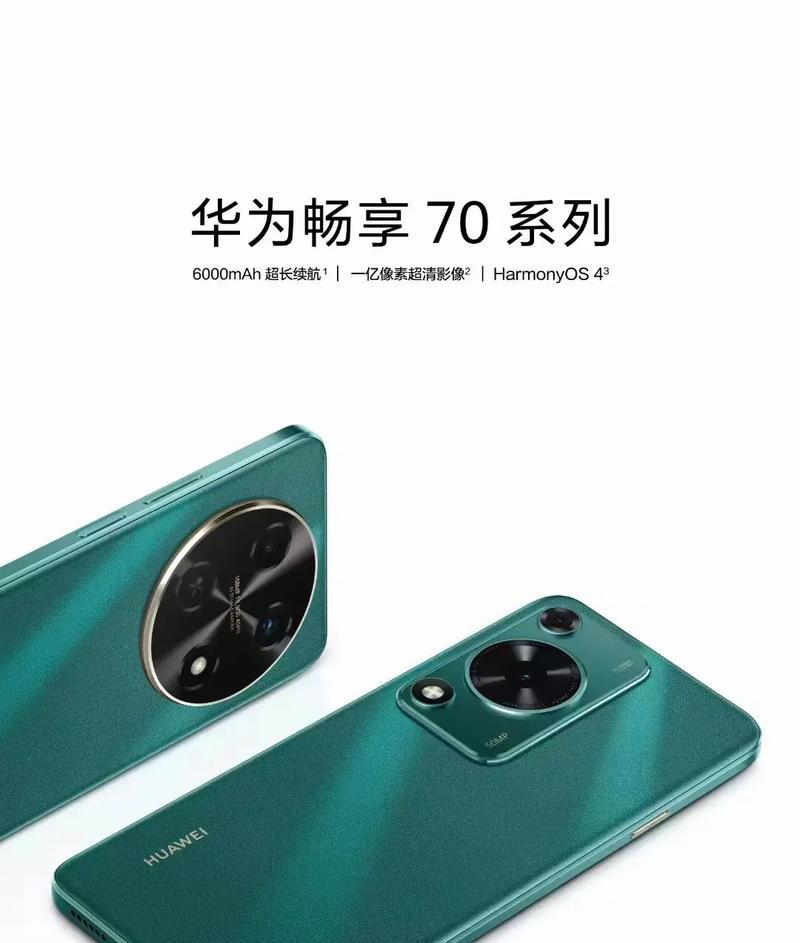 华为手机在市场上的表现如何？（探寻华为手机的特点和竞争优势）-第1张图片-星耀数码