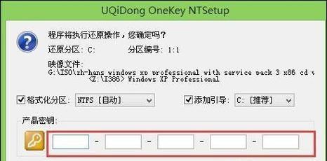 联想XP原版系统安装教程（详细步骤教你如何安装联想XP原版系统）-第2张图片-星耀数码