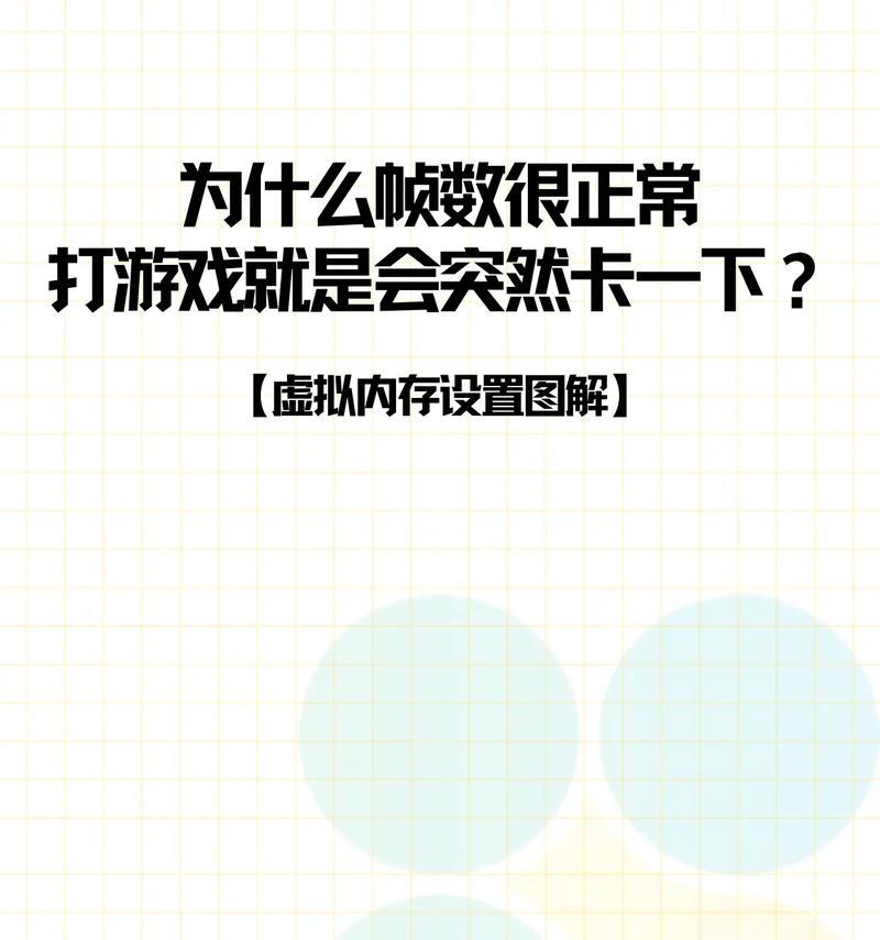 如何合理设置win10虚拟内存？（掌握关键数字，优化系统性能）-第3张图片-星耀数码