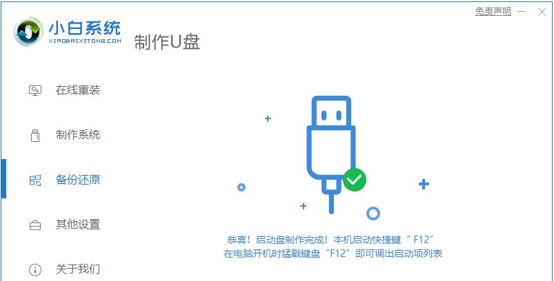 华硕大白菜如何通过U盘启动安装系统教程（华硕大白菜一键启动，轻松装系统）-第2张图片-星耀数码