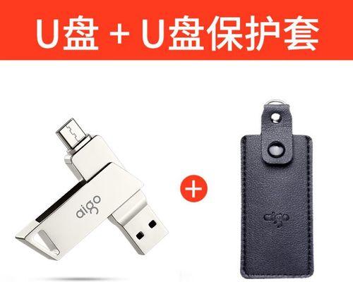 使用惠普U盘安装iOS系统的完整教程（惠普U盘安装iOS系统，轻松享受苹果操作系统的乐趣）-第3张图片-星耀数码