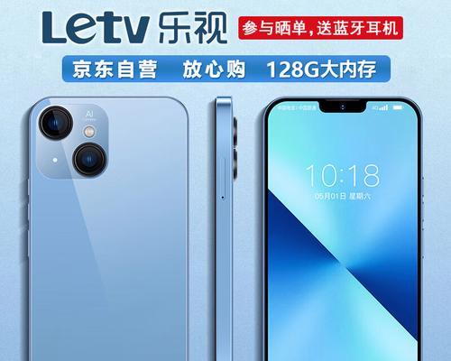乐视手机品质如何？（了解乐视手机的性能和用户评价）-第3张图片-星耀数码