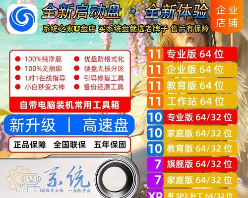使用U盘启动恢复系统（一步步学会使用U盘恢复系统，轻松解决电脑问题）-第1张图片-星耀数码