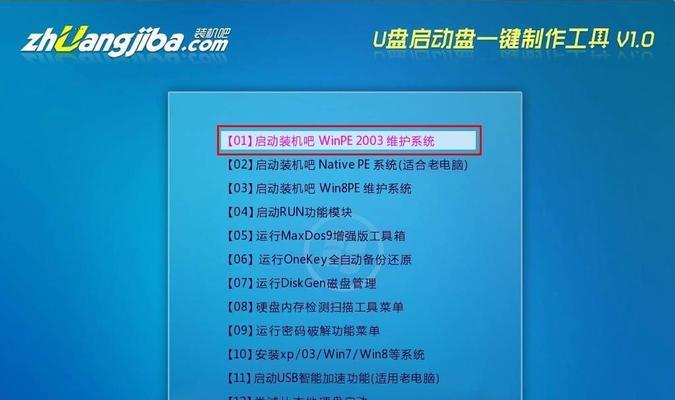 台式电脑装系统教程之使用宏?台式U盘安装系统（宏?台式U盘制作启动盘、U盘装系统步骤详解）-第2张图片-星耀数码