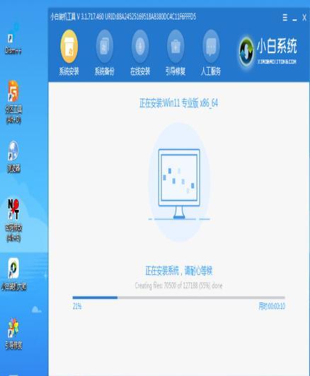 联想U盘安装新系统教程（详细步骤指导，让你轻松安装新系统）-第3张图片-星耀数码
