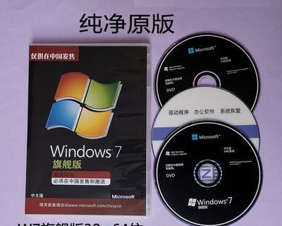 Win10如何使用光盘安装Win7系统（详细教程和步骤，让您轻松完成系统安装）-第1张图片-星耀数码