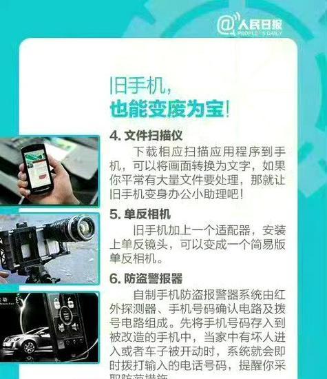 手机恢复出厂设置的影响及注意事项（手机恢复出厂设置的后果及保护个人数据的重要性）-第1张图片-星耀数码