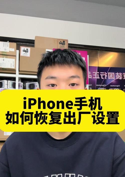 手机恢复出厂设置的影响及注意事项（手机恢复出厂设置的后果及保护个人数据的重要性）-第3张图片-星耀数码