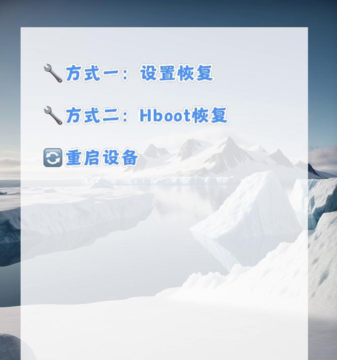 手机恢复出厂设置的影响及注意事项（手机恢复出厂设置的后果及保护个人数据的重要性）-第2张图片-星耀数码