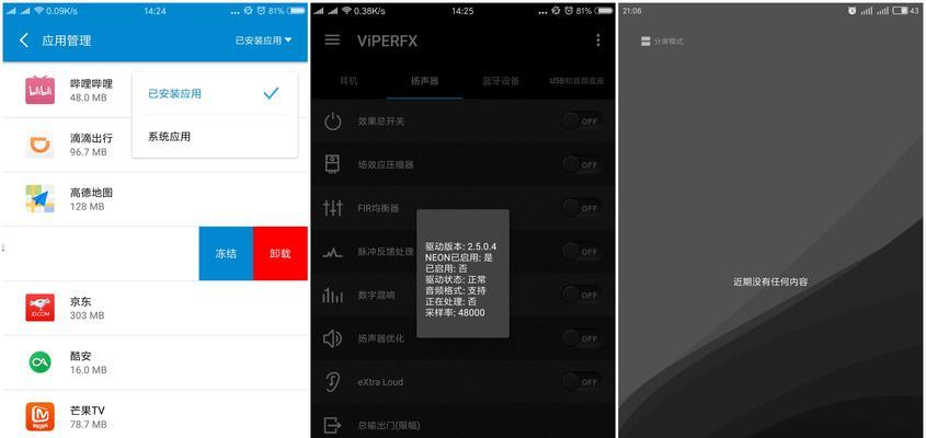 小米6分屏功能实用性解析（小米6分屏功能的应用场景及使用方法）-第3张图片-星耀数码