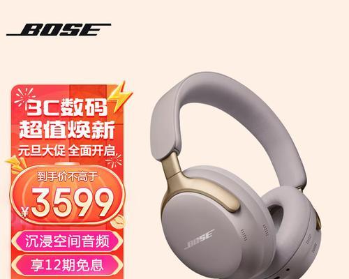 体验BOSE入耳式运动耳机，带你享受高品质音乐之旅（探索BOSE入耳式运动耳机的舒适性与出色音质）-第2张图片-星耀数码