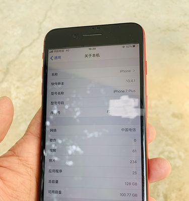 探究iPhone7Plus的性能表现（领先市场的卓越表现与出色体验）-第2张图片-星耀数码