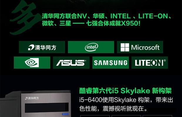 i5-6400集成显卡的性能分析与评价（性能强劲，适合轻度游戏和办公需求）-第1张图片-星耀数码