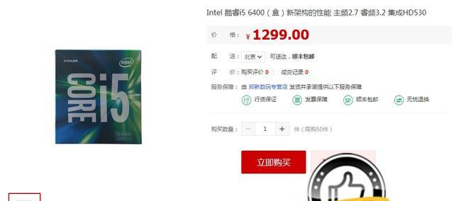 i5-6400集成显卡的性能分析与评价（性能强劲，适合轻度游戏和办公需求）-第3张图片-星耀数码
