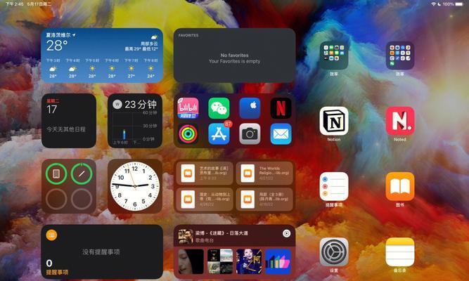 如何让iPad省电，延长续航时间（掌握关键设置，让iPad电量更持久）-第1张图片-星耀数码