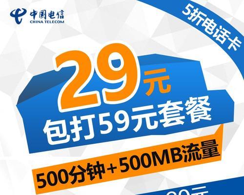 电信靓号停机原因及影响分析（电信靓号停机）-第3张图片-星耀数码