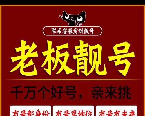 电信靓号停机原因及影响分析（电信靓号停机）-第2张图片-星耀数码