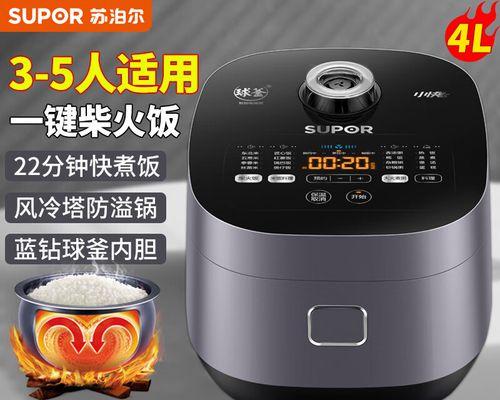 苏泊尔电饭煲的预约功能使用指南（轻松实现定时烹饪，享受智能生活）-第3张图片-星耀数码