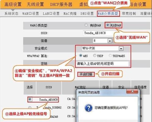 保护无线路由器免受破解的关键措施（有效设置以提高无线路由器的安全性）-第2张图片-星耀数码