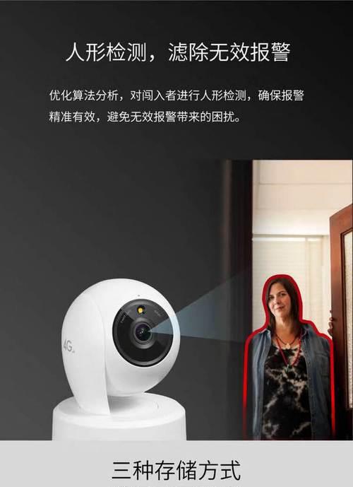 TP家用摄像头的优势与适用范围（打造安全智能家居的首选装备，TP摄像头的品质与功能一览）-第3张图片-星耀数码
